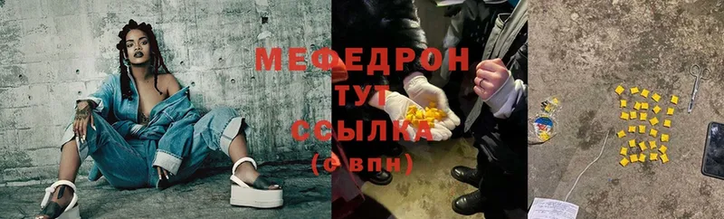 Мефедрон mephedrone  где найти наркотики  Белогорск 